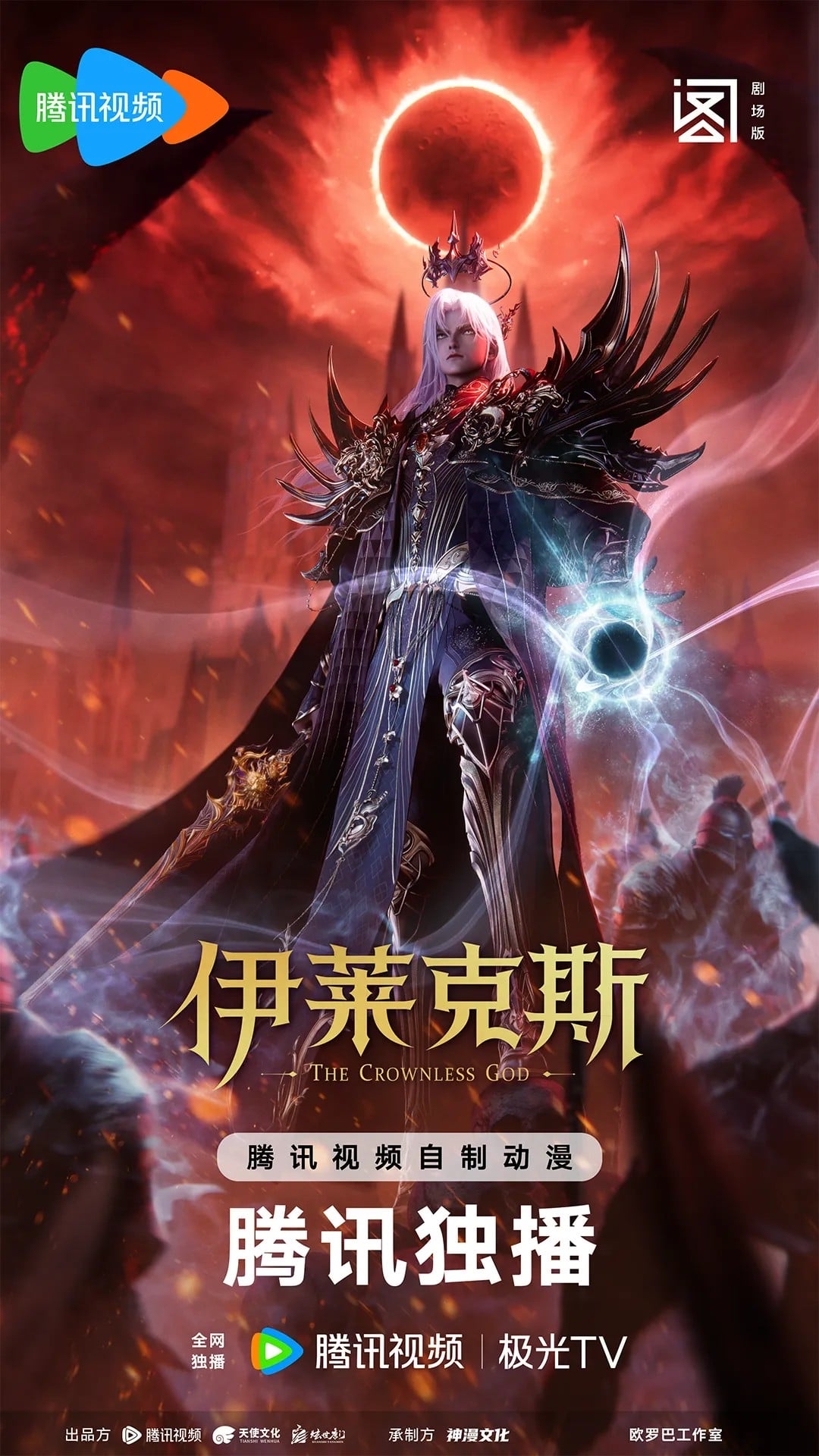 神印王座 · 2